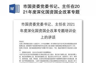 2022公安局党委书记在党建工作培训会上的讲话稿