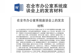 2022说的好转发读张木生在纪念《决议》座谈会上的发言有感8月27日在北京召开了