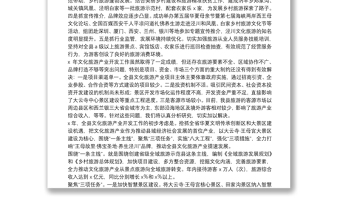 在全县重点工作督查总结会上的发言