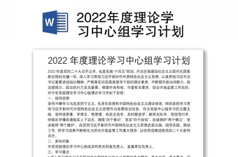 2022统战理论方针政策