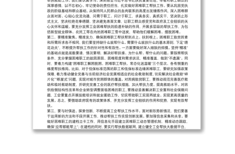 在困难职工帮扶工作推进会上的讲话