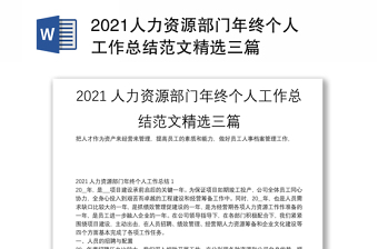 2022国企党群和人力资源部工作半年工作报告