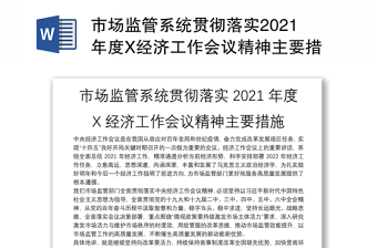 2022市场监管局实施湖南省知识产权建设强区工作总结