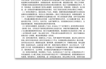 在全县第一季度党风廉政建设和反腐败工作形势分析会上的讲话