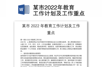 2022年访惠聚工作重点