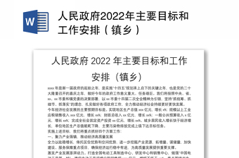 2022双碳目标讲稿