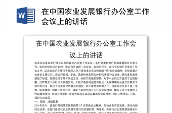 2022中国农业银行结算业务申请