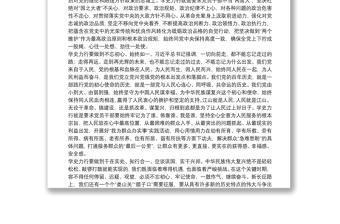 学史力行研讨发言：在学史力行中践行初心使命