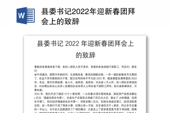 上党课2022安徽新春第一会