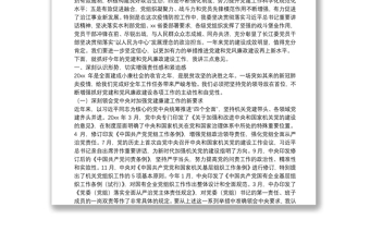 党组书记在长江委20XX年党建和党风廉政建设工作会议上的讲话