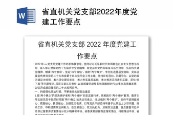 佳木镇派出所党支部2022年1月汇报记实表迪力夏提吐党员姓名所在支