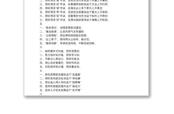 党建材料高质量小标题10套