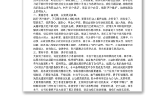 公司纪委书记对新提拔青年干部集体任前廉政谈话