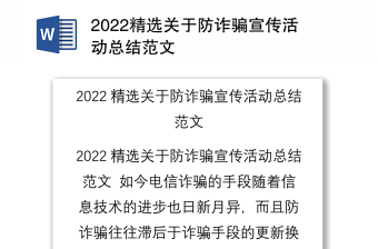 2022创建党建宣传板活动简介