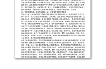 县委书记在全县政法工作会议上的讲话