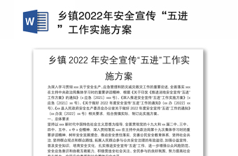 2022宣传栏施工方案范本