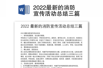 2022河小青活动总结