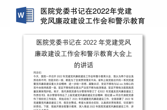 2022年党建双创工作申报书