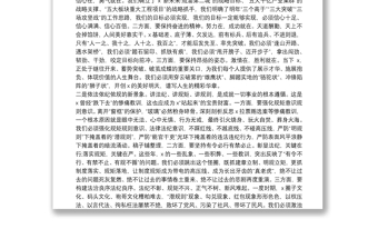 在X市委X届X次全会暨经济工作会议第X次全体会议上的讲话