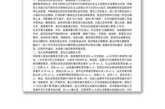 20XX年XX省人民检察院工作报告 (6)