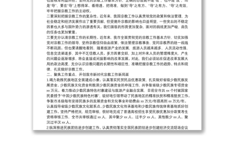 在全市民族宗教工作会议上的讲话