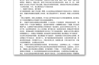 在全市党委办公系统工作会议上的讲话： 忠诚廉洁务实高效创新努力开创“五型”建设的新局面