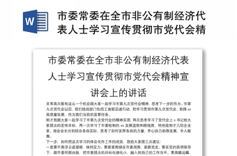 2022青海省第十四次党代会宣讲发言稿