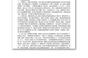 市人力资源社会保障局年度工作情况汇报柳城县农村基层党建示范（达标）县