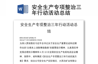 2022互联网专项清理活动总结