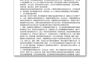 XX村外出考察学习调研报告