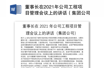 义乌市2022年重大工程项目
