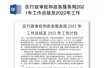 2022中国行政区明细清单