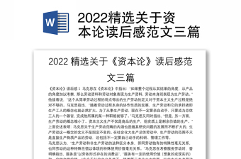 2022毛泽东选集读后感