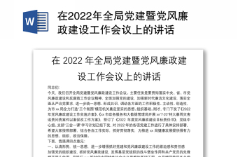 2022年全年节假日廉政提醒