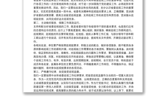 在省委巡视工作动员会上的表态发言