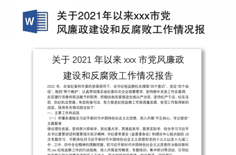 2022新中国以来国防建设的成就课件