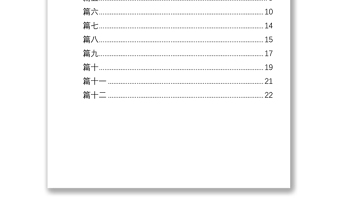 关于吃空饷自查报告汇编（12篇）