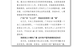 战疫情丨各地加强社区防控后勤保障同时跟进百姓生活更安心