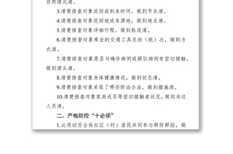 辽宁发布“最严30条”：全省小区封闭管理