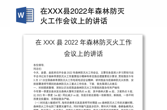 2022年2月支委会会议主题