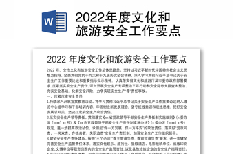 2022涡阳文化习俗