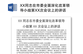 2022消防全面深化改革心得体会