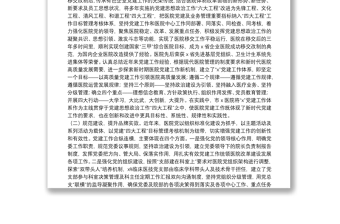X医院党建工作迎检汇报柳城县农村基层党建示范（达标）县