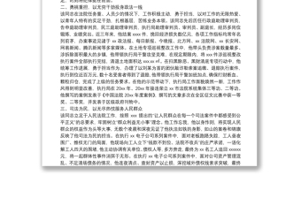 普法先进个人X同志先进事迹材料