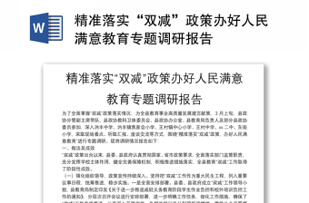 2022云南省思茅第一中学开展向张桂梅同志学习・办人民满意教育专项行动个人剖