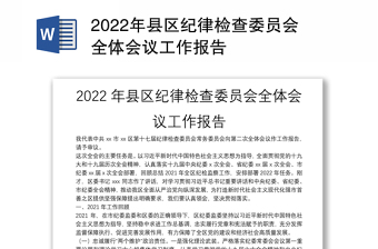 2022智慧团建团支部委员会会议内容