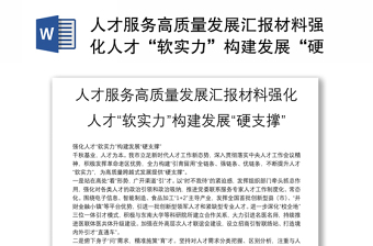 2022义务教育质量监测汇报材料