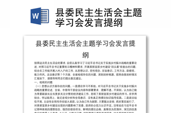 2022省级青年学习社主题学习清单