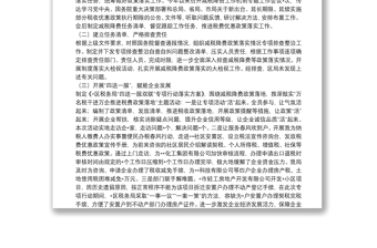 区税务局减税降费政策落实情况汇报柳城县农村基层党建示范（达标）县