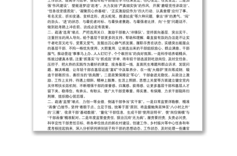 激励干部担当作为座谈发言提纲激励干部担当作为座谈发言提纲